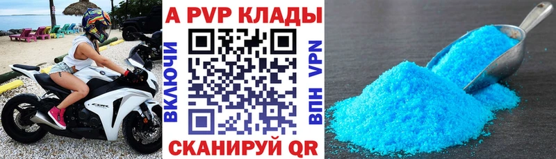 Альфа ПВП мука Котовск