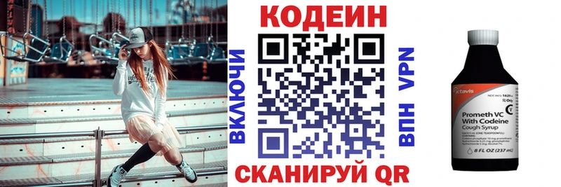 закладка  Котовск  мега ссылки  Codein Purple Drank 