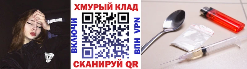 Героин хмурый  Котовск 