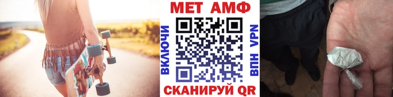 МЕТАМФЕТАМИН винт  Котовск 