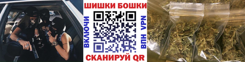 Бошки Шишки AK-47 даркнет наркотические препараты Котовск закладки